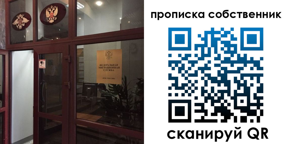 временная регистрация в квартире в Нытве