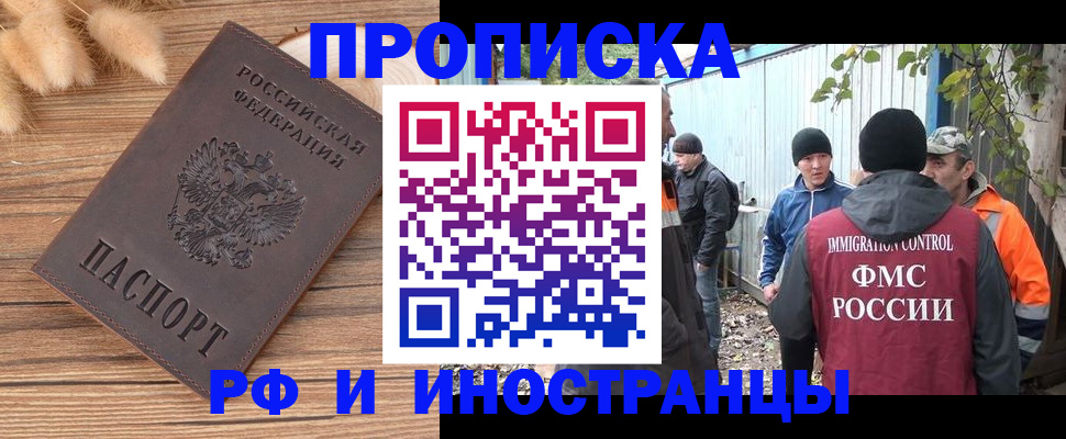 временная регистрация для школы в Нытве