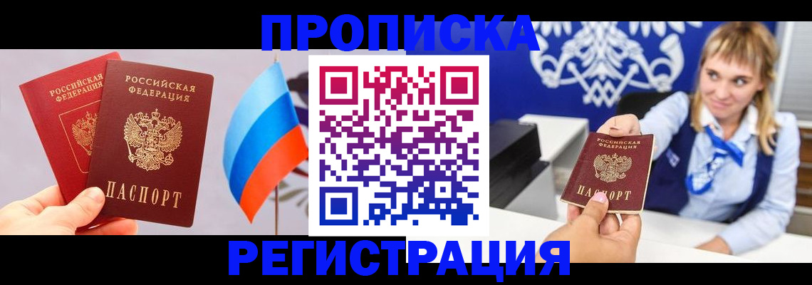 пропишу в квартире в Нытве