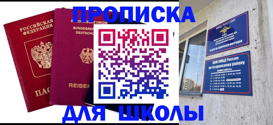 пропишу в квартире в Нытве