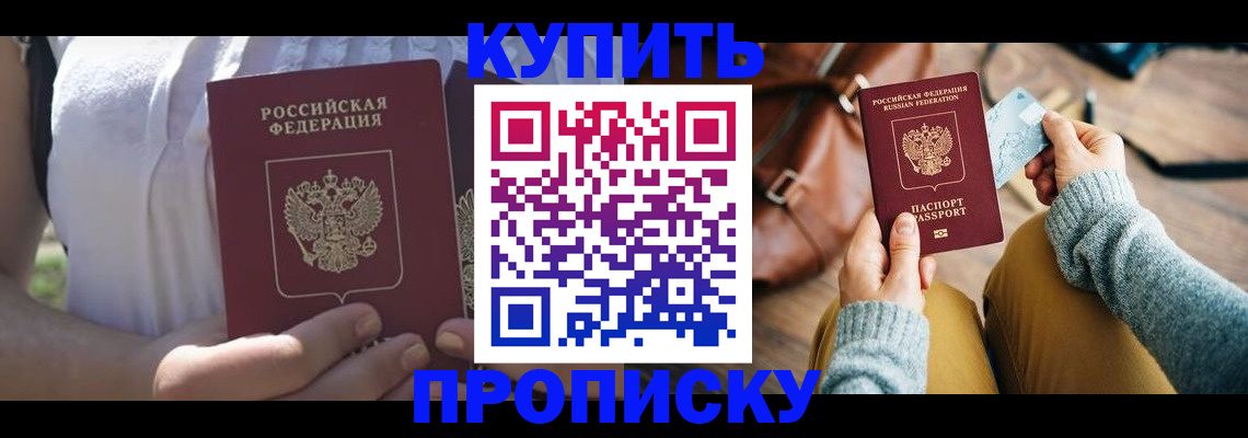 регистрация в Нытве