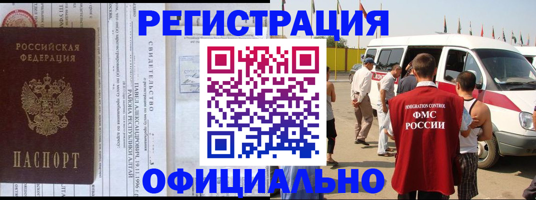 временная регистрация в квартире в Нытве